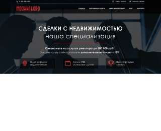 Юридическое сопровождение сделок с недвижимостью