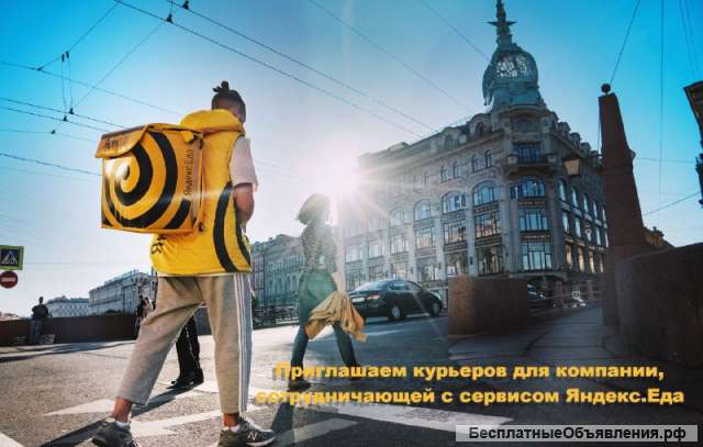 Курьер к партнеру Яндекс.Еда