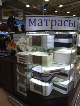 Матрасы