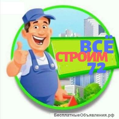 Мастер на час