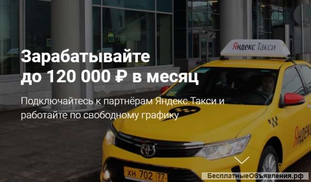Водитель яндекс такси выплаты ежедневно