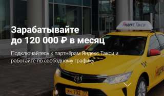 Водитель яндекс такси выплаты ежедневно
