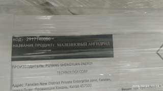 Малеиновый ангидрид