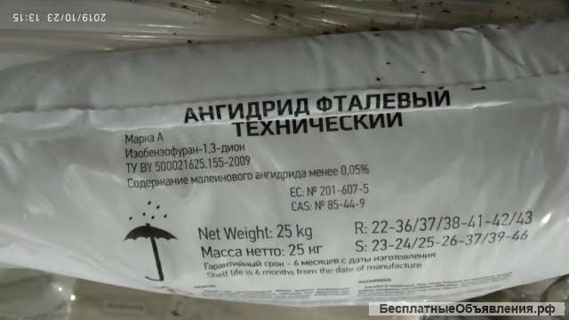 Фталевый ангидрид