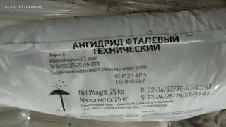 Фталевый ангидрид