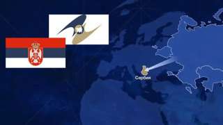Предоставление услуг в Сербии