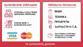 Пассажирские перевозки Горловка-Ростов, Ростов-Горловка