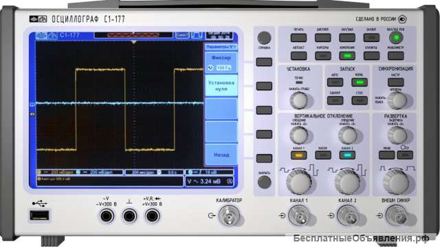 С1-177 Осциллограф