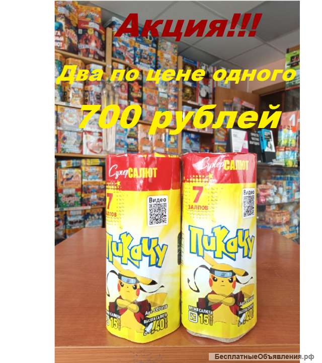 Фейерверк СС7058 Пикачу (0,8" х 7)