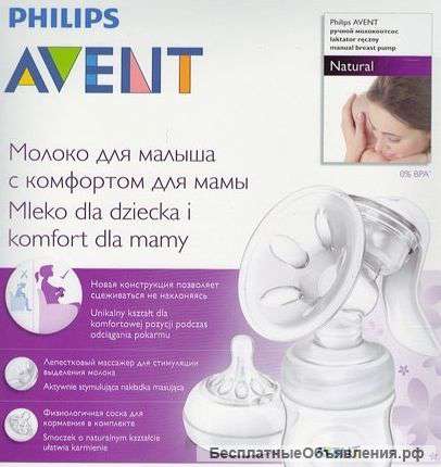 Новый молокоотсос Philips AVEN ручной
