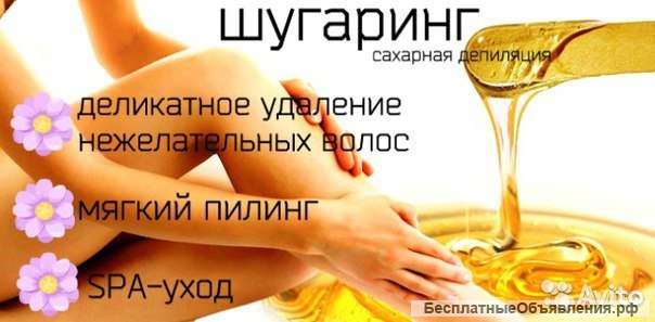 Эпиляция полимерными восками