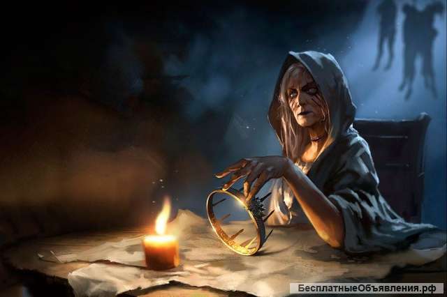 Гадание, Помощь Мага + Консультация