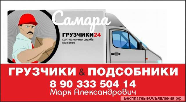Грузчики, транспорт
