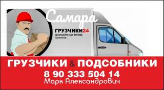 Грузчики, транспорт