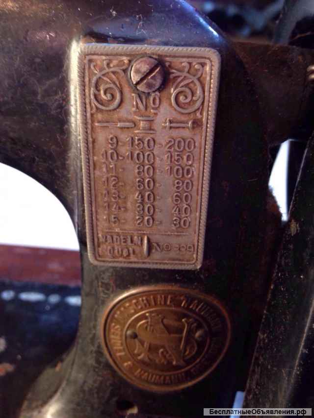 Швейную машину фирмы Хауман