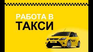 Аренда авто такси
