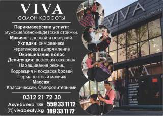 Салон красоты Viva