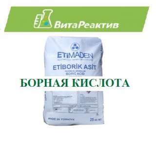 Борная кислота