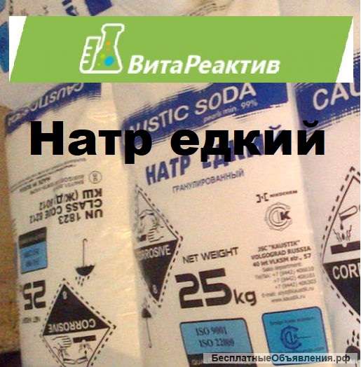 Натр едкий