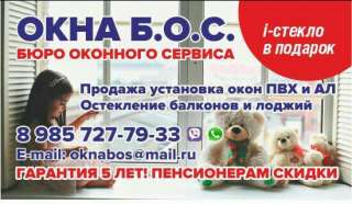 Окна ПВХ