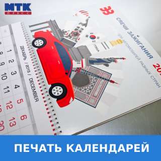 Упаковка, Этикетки, Каталоги, Брошюры, Папки, Тетради, Листовки, Журналы, Книги, КАЛЕНДАРИ