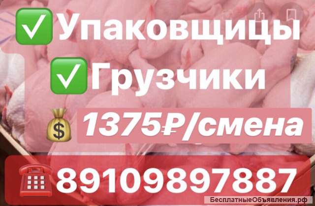 Требуются разнорабочие на производство
