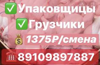 Требуются разнорабочие на производство