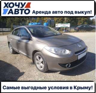 Аренда авто с последующим приобретением в собственность