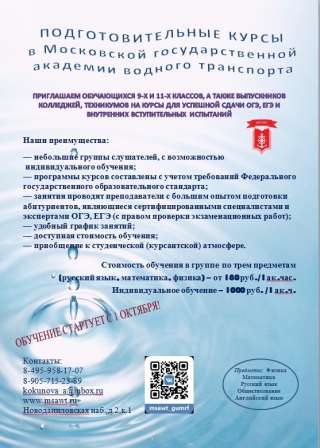 Подготовительные курсы (ОГЭ, ЕГЭ, экзамены в вуз)