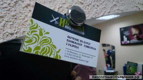 Бесплатные стрижки