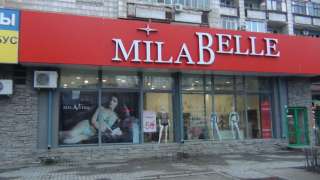 Продавец женского белья и одежды