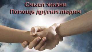 Нужна помощь одинокому старику