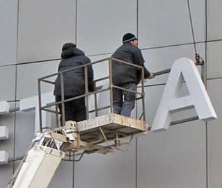 Наружная и интерьерная реклама всех видов и любой сложности