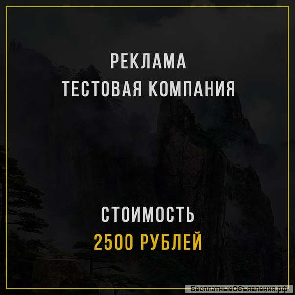 Тестовая рекламная компания ВКонтакте