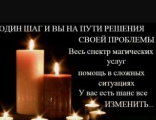 Полный спектр магических услуг