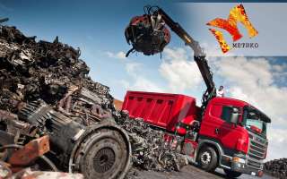 Прием цветных /черных металлов