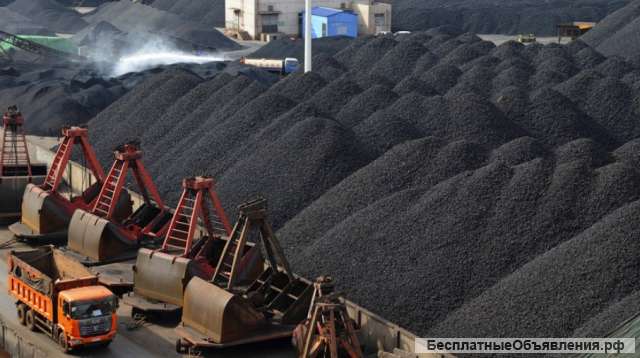 Уголь напрямую с угольного разреза не дорого