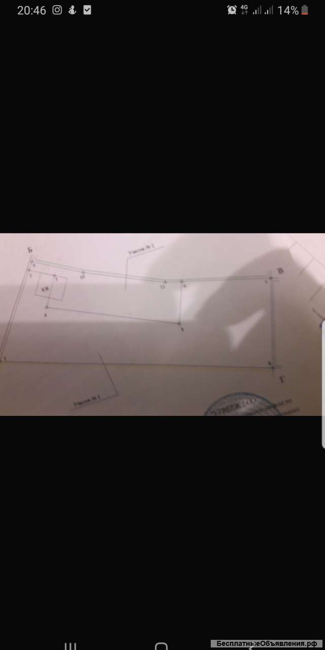 Земельный участок