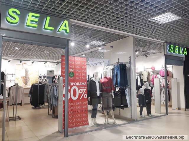 Фирменный магазин SELA-одежда и аксессуары