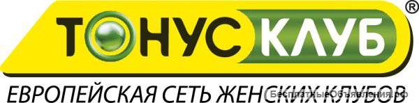 На конкурсной основе примем инструктора в женский спортивно -оздоровительный клуб