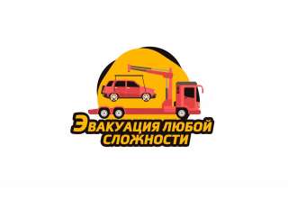 Авто эвакуатор, мото эвакуатор, кран манипулятор, грузовой эвакуатор