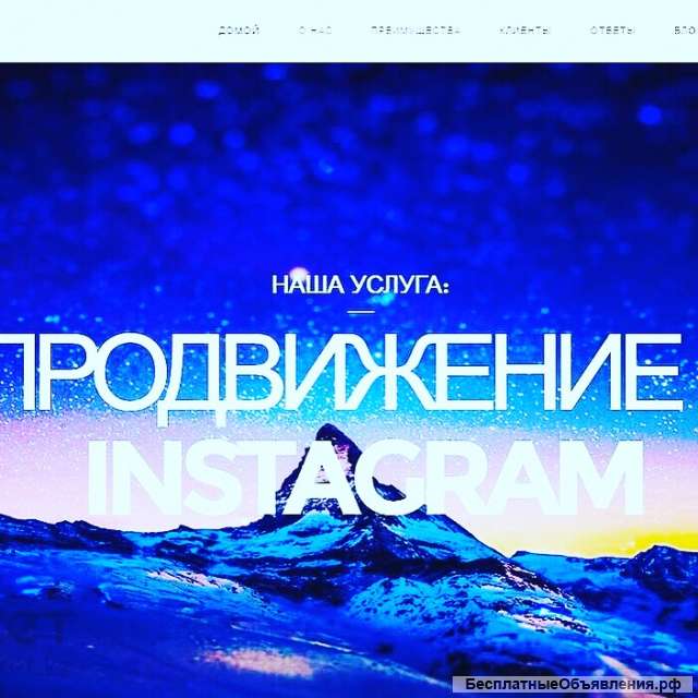 Сервис по накрутке лайков просмотров в Instagram