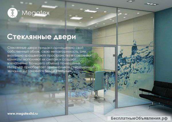 Стеклянные двери