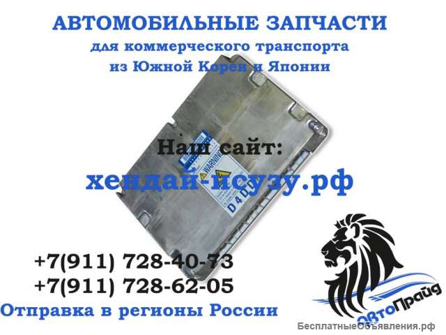 Блок управления ДВС Хендай HD78