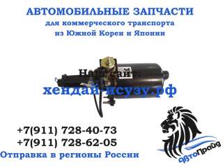 Пневмоцилиндр тормозной Хендай HD120 59110-6A003/59130-6A003 (ОРИГИНАЛ Б/У)