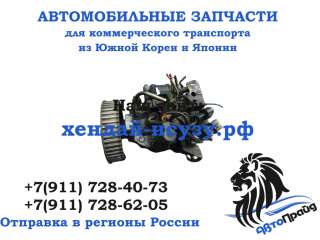ТНВД Хендай Портер (PORTER) D4BF ZEXEL 33104-42500A/3310442500A