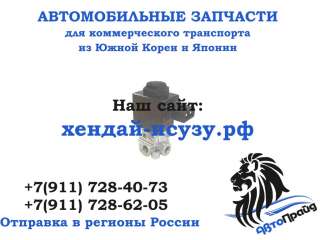 Кран главный тормозной Scania 0.481.064.603/0481064603/9041005
