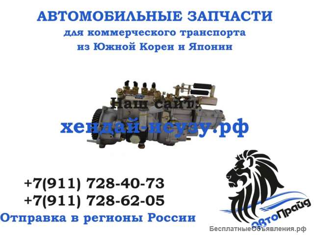 ТНВД Хендай HD72 33100-41720/3310041720 Б/У