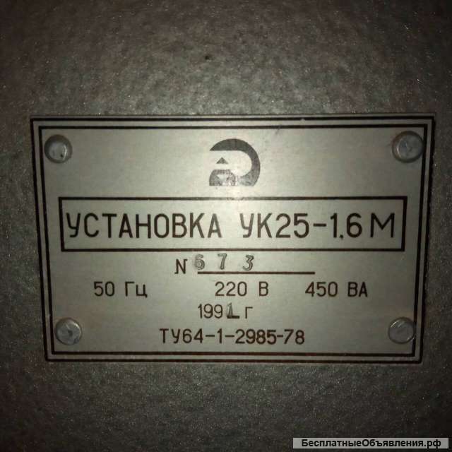 Установка компрессорная УК-25-1.6 М