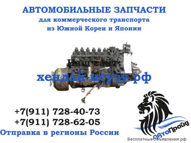 ТНВД Хендай HD120 D6DA19 0KE8813800/0KE88-13800